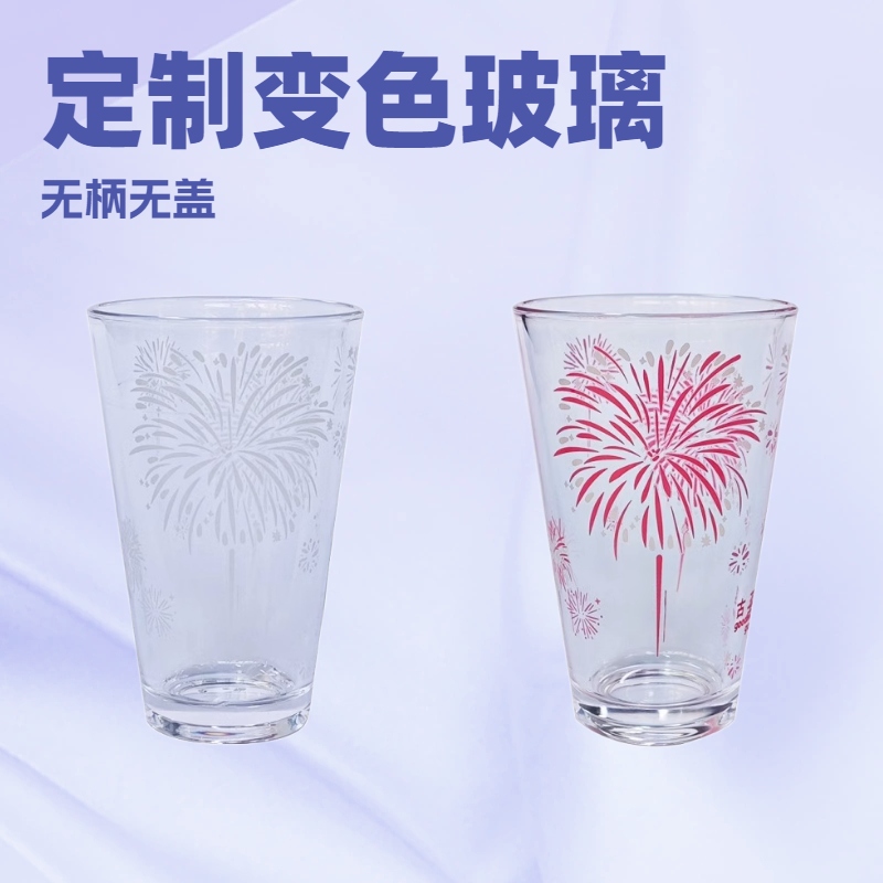 工厂定制加工变色江南网页版，热变，冷变
