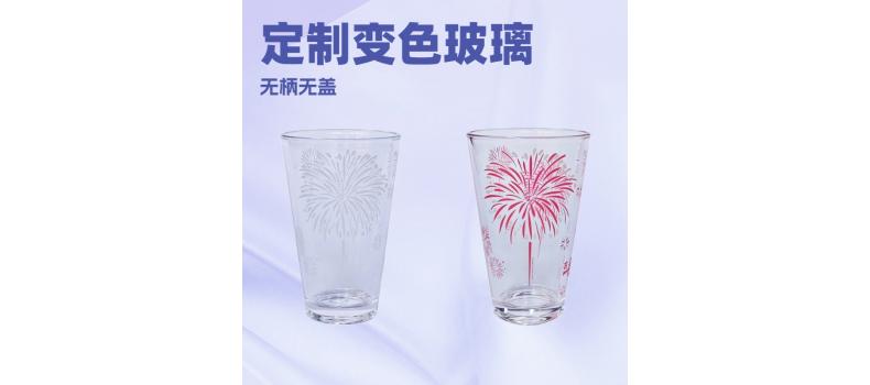 工厂定制加工变色江南网页版，热变，冷变
